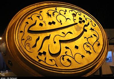 گره‌گشایی از یک معما درباره شمس تبریزی - تسنیم