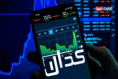 کدال نما | مهمترین اخبار کدال امروز یکشنبه 14 دی 1404