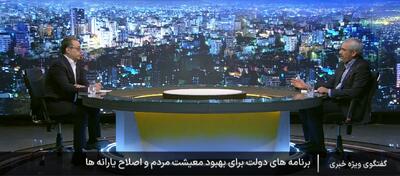 طرح حمایت معیشتی به همه ایرانیان تعلق می گیرد؟