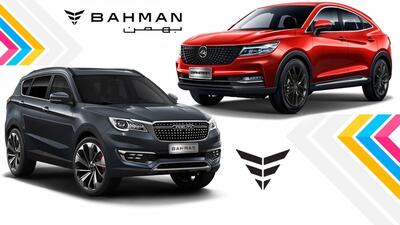 طرح فروش بهمن موتور ویژه دی ماه آغاز شد