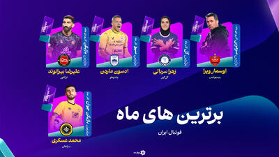 از بیرو، اوسمار و سه ستاره تجلیل شد!