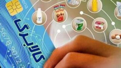 ارسال پیامک «کالابرگ» / امکان خرید ماهانه یک‌میلیون تومان از کالابرگ به ازای هر فرد