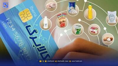  آغاز ثبت‌نام کالابرگ ۴میلیونی / لینک و نحوه دریافت پول