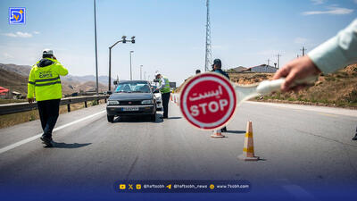 محدودیت‌های ترافیکی از ۱۷ تا ۲۰ دی‌ اعلام شد