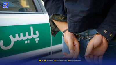 رازگشایی از جنایت در یکی از پارک‌های تهران