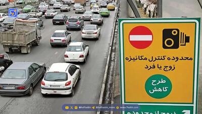 طرح زوج و فرد امروز، فردا و پنج‌شنبه چگونه اجرا می‌شود؟