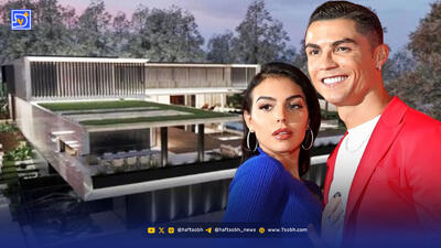 گشت و گذار در قصر بازنشستگی رونالدو