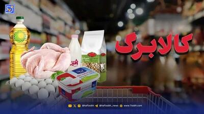 آغاز برداشت کالابرگ ۱ میلیونی از فردا