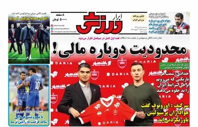 سرگیف: اورونوف گفت هواداران پرسپولیس باورنکردنی اند/ پیشخوان