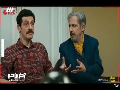  وقتی جواد رضویان و سحر زکریا پیاز داغش رو زیاد میکنن!