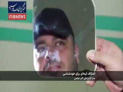 پایان سه روز میهمانی خدا و فرصتی برای خودشناسی