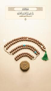 طرح/ یاری از صبر و نماز