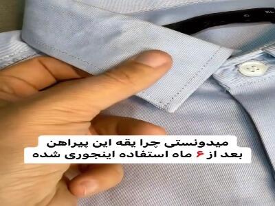  این ترفند پیراهن مردانه معجزست!