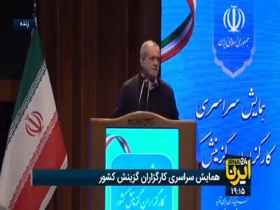 پزشکیان: اگر مردم ناراضی هستیم، باید اول به خودمان برگردیم