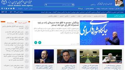 اخبار سیاسی۱۶دی؛ احتمال تغییر رقم کالابرگ/اعزام هیئت ویژه به ایلام