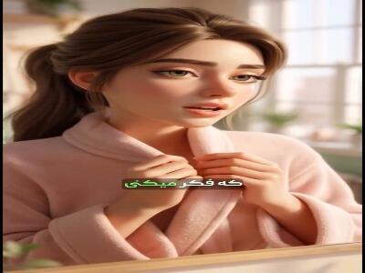  دو هفته زمان تا تغییراتی چشم گیر برای خانمها