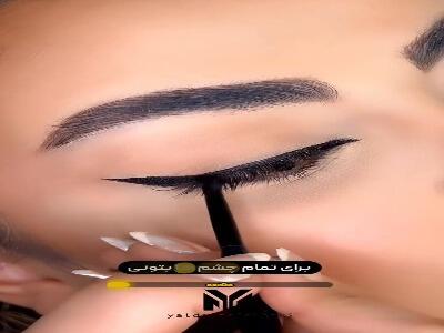  آموزش خط چشم ساده و پایه