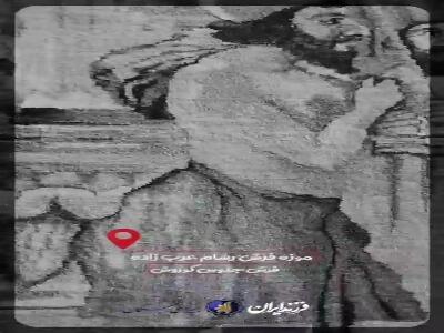  میزبانی تاریخی کوروش کبیر از یک دهقان ساده