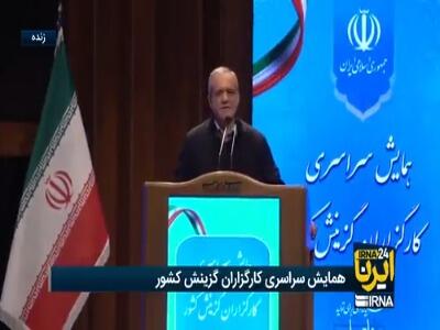 پزشکیان: نمی‌شود ادعای شیعه علی بودن کنیم و همزمان برخلاف آنچه ایشان امر کرده‌اند، حرکت کنیم