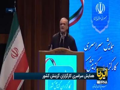 پزشکیان: با رفتارمان می‌توانیم مردم را جذب و خوش‌بین کنیم