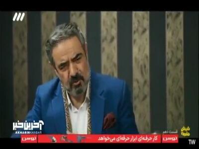  مشاوره پزشکی حسن معجونی به زوجی که رابطشون دچار اعوجاج شده!