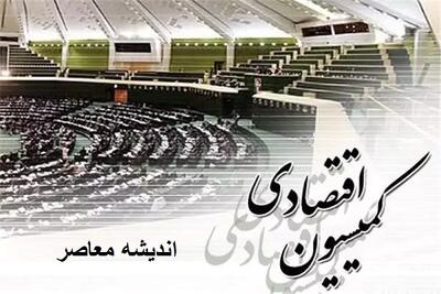  بودجه ۱۴۰۵؛ کمیسیون تلفیق بررسی افزایش حقوق و وام‌های حمایتی را آغاز کرد/ حداقل افزایش حقوق و وام ازدواج و فرزندآوری؛ آخرین خبر کمیسیون تلفیق | اندیشه قرن