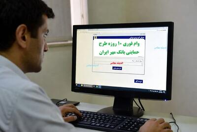 وام ۳۰ میلیون تومانی دولت برای این افراد؛ شرایط دریافت/ دولت و وام ۳۰ میلیون تومانی؛ چه کسانی مشمول می‌شوند؟