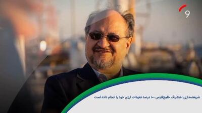 ۶۰ ثانیه با خلیج‌فارس، ۱۵ دی ماه /ویدئو