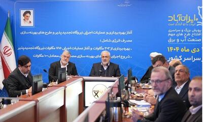 نسخه جدید دولت برای ناترازی برق