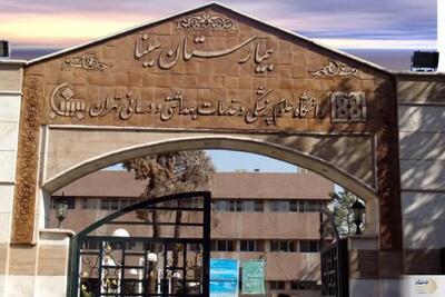  دانشگاه علوم پزشکی درباره گاز اشک آور در بیمارستان سینا تهران: درگیری معترضان و نیروهای انتظامی در اطراف و مقابل بیمارستان/ در متفرق‌سازی جمعیت، گاز اشک‌آور در کوچه جنب بیمارستان به‌کار رفت