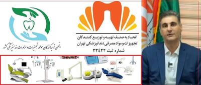 آقای پزشکیان! دستور پوشش کامل «بیمه دندانپزشکی» را صادر کنید؛ سلامت مردم در خطر جدی است