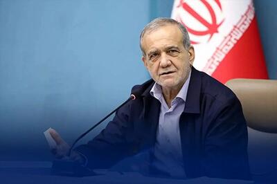 جواب غیرمنتظره پزشکیان به یکی از منتقدان: نیازی نیست قیافه بگیری!