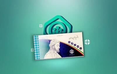  بیمه‌شدگان تامین اجتماعی، حساب بانکی و شماره تلفن خود را به‌روز کنند