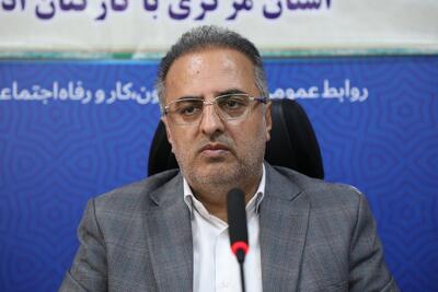  کاهش ۱۰ درصدی مقرری‌بگیران بیمه بیکاری در استان مرکزی طی آذرماه ۱۴۰۴