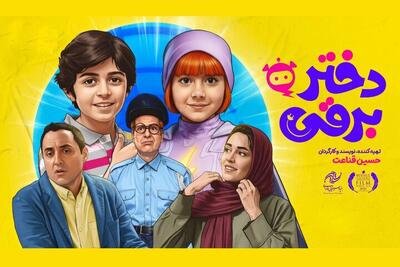 «دختر برقی» مسافر هند می شود