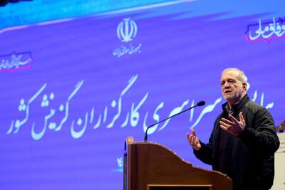 پزشکیان: گزینش نادرست، ریشه بسیاری از نارضایتی‌های اجتماعی است/ بی‌عدالتی در گزینش، پاسخگویی در برابر خدا را ناممکن می‌کند