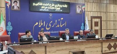  آغاز توزیع کالاهای اساسی در ایلام