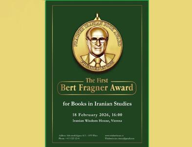 نخستین دوره «جایزه برت فراگنر» در اتریش برگزار می شود