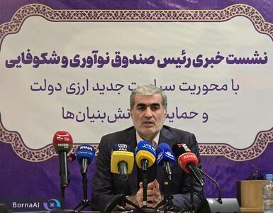  اعلام جزئیات بسته حمایتی جدید برای جبران شوک ارزی به دانش‌بنیان‌ها
