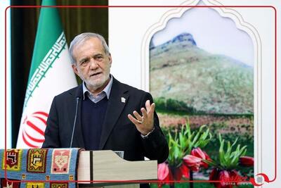  پزشکیان : اگر فقط شعار دهیم و درست عمل نکنیم آبروی دین را می‌بریم