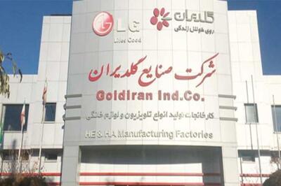 رشد ناچیز درآمد «گلدیرا» در یک سال مالی