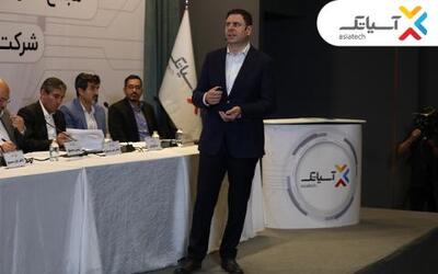  آسیاتک مجمع عمومی فوق‌العاده برگزار می‌کند