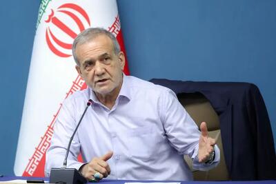  پزشکیان: خودمان مملکت را به بحران می‌کشانیم، بعد می‌گوییم چرا این شکلی است