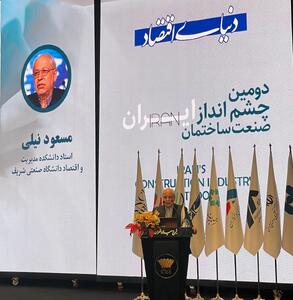  نیلی: فرصت پس‌انداز برای خرید مسکن حذف شده است/ صنعت ساختمان در «حضیض تاریخی» خود قرار دارد