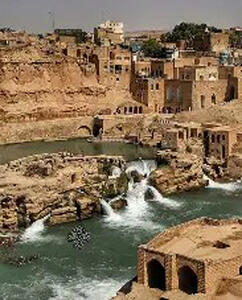  درخواست  مردم  برای  ثبت جهانی بافت  تاریخی شوشتر