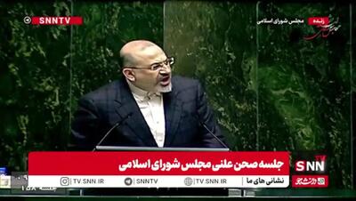  رئیس دیوان محاسبات: مجلس و دیوان محاسبات اطلاعات نفت ایران را ندارند+ فیلم