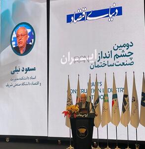  مسعود نیلی: قدرت خرید مسکن توسط خانوارها به یک‌سوم کاهش یافته است/ بازار مسکن در بن‌بست «رکود مستمر»