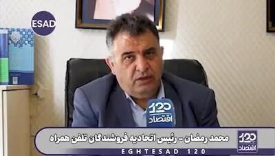 ۹۵ درصد از فروشندگان تلفن همراه مغازه‌های اجاره‌ای دارند و می‌خواهند اعتراضات هرچه زودتر تمام شود تا بتوانند کسب و کار خودشان را ادامه دهند