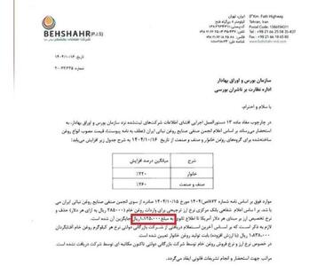 نرخ  ۱۱۲۵۰۰ تومانی جایگزین ۲۸۵۰۰ شد/ ارز ترجیحی نرفته برگشت؟