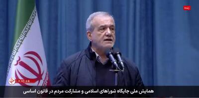  پزشکیان: ما و مجلس مسئول شرایط فعلی هستیم، رأی دوره بعد اولویتم نیست